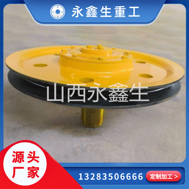 锻造绳轮