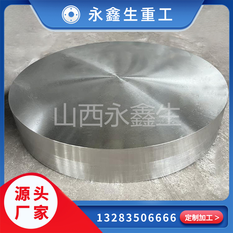 12cr2mo1圆饼锻件