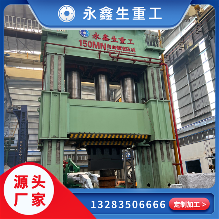 山西永鑫生重工15000吨压机的结构特点与运行优势
