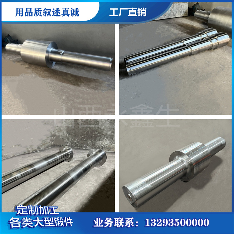 锻件