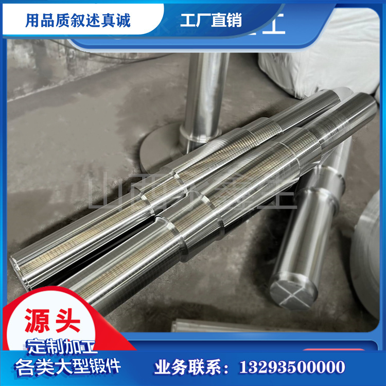 主动辊轴锻件，辊压设备动力传递构件的品质解析